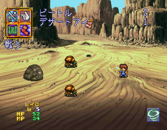 Lunar 2 Eternal Blue screenshot 3 for Sega Saturn